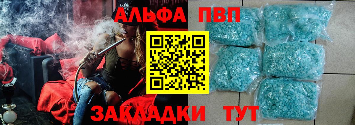 A-PVP VHQ Уфа