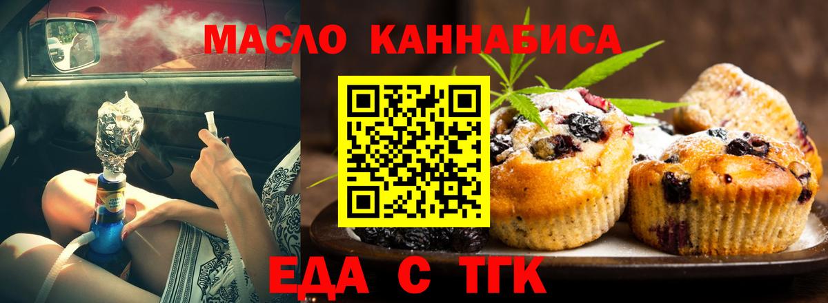 Canna-Cookies марихуана  Вход с VPN  Уфа 