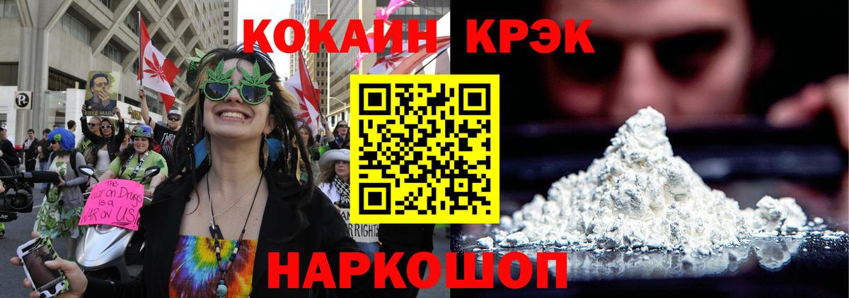 COCAIN Перу  Вход с VPN  Cocaine Боливия  COCAIN  Уфа 
