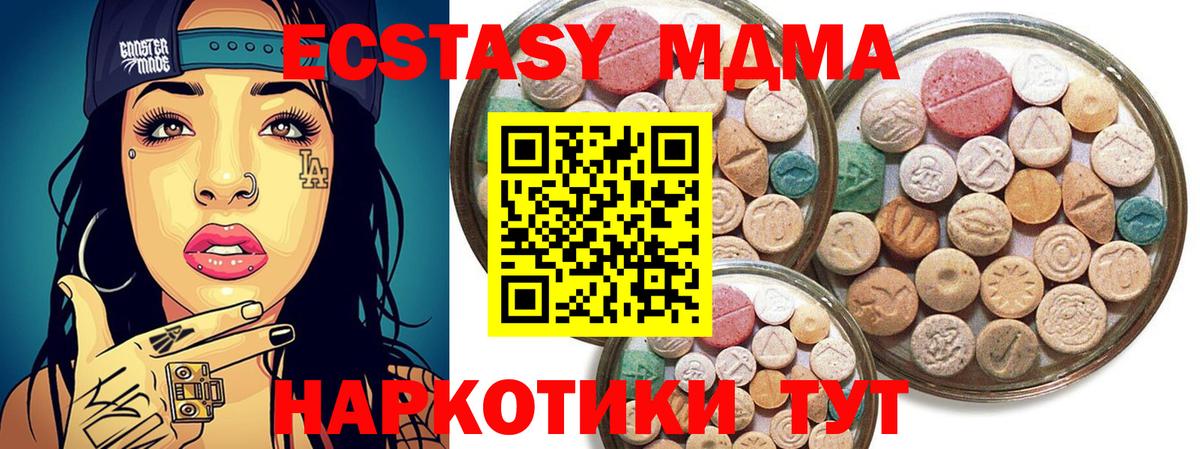 ОМГ ОМГ как войти  ЭКСТАЗИ MDMA  Экстази DUBAI  Вход с VPN  Уфа 