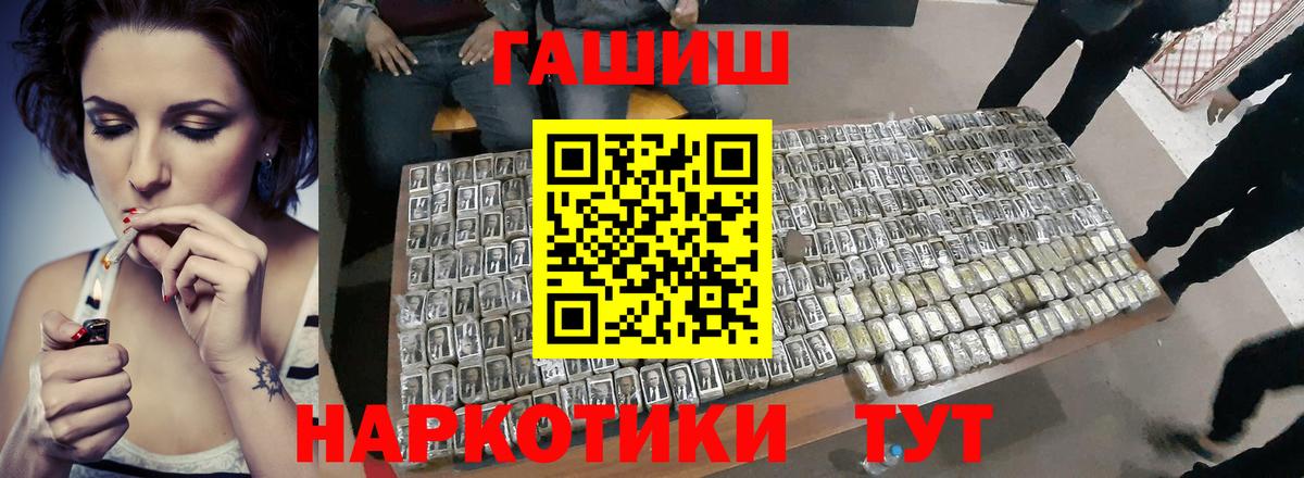 ГАШ хэш Уфа