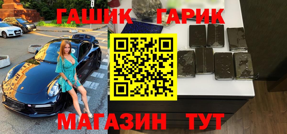 Уфа  ГАШИШ хэш  Вход с VPN  ГАШ гашик 