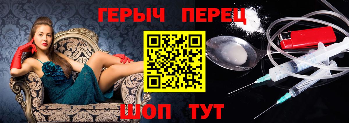 Героин Heroin  Вход с VPN  Уфа 