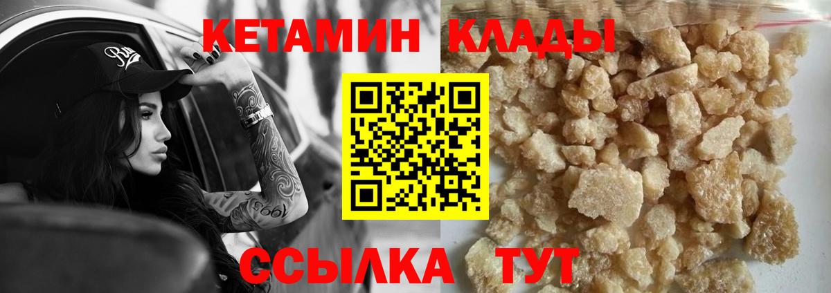 КЕТАМИН VHQ Уфа
