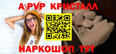 кристаллы Будённовск