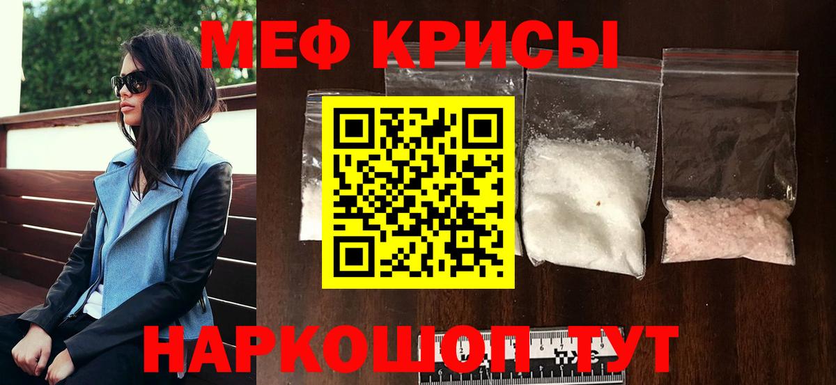 Уфа  Мефедрон  Вход с VPN  МЯУ-МЯУ 4 MMC    зеркало  Мефедрон  МЕФ кристаллы 