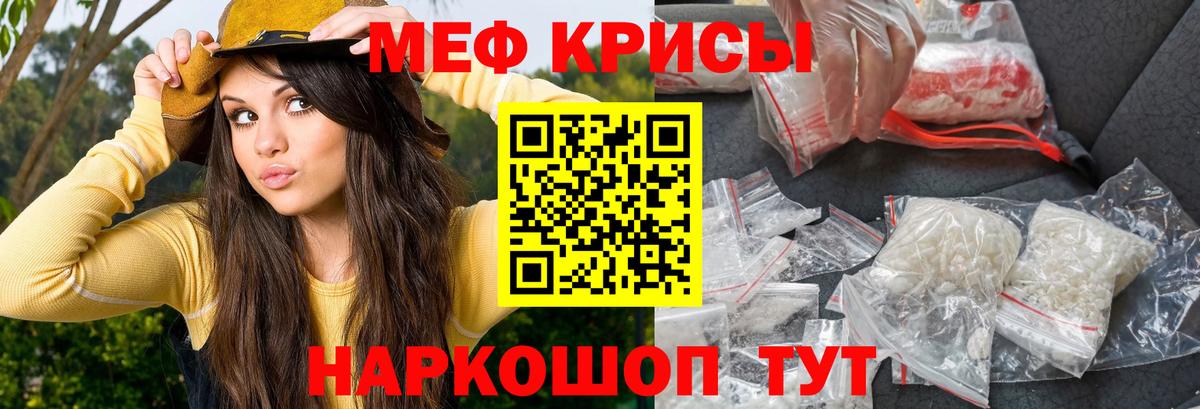 Меф мяу мяу Уфа