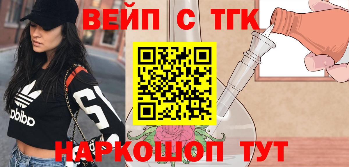купить наркоту  ТГК THC oil  Уфа  Вход с VPN  ТГК Wax 