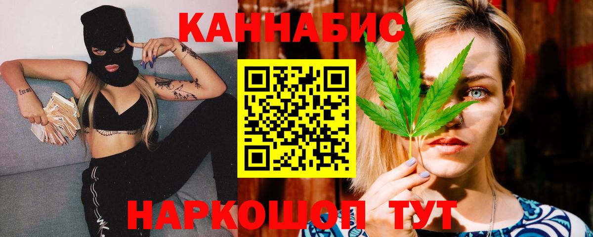 Шишки марихуана SATIVA & INDICA  Вход с VPN  Канабис планчик  Уфа  Марихуана гибрид 